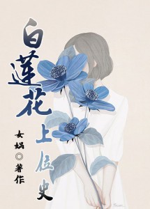 帝姬养成记（女尊）